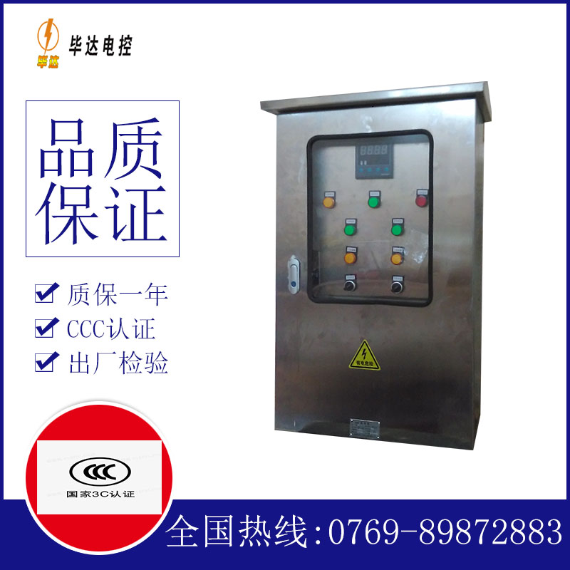 怀集控制箱