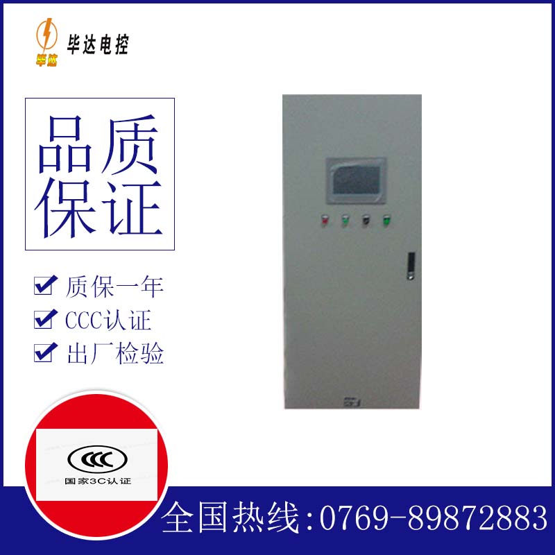 怀集变频控制箱